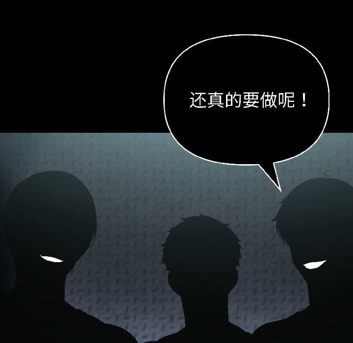 夫妇游戏第59話