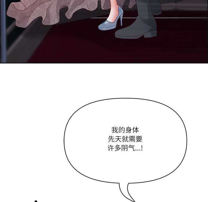 最强男人第56話