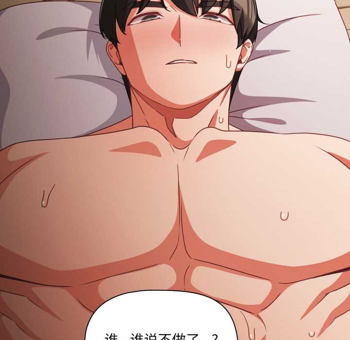 幸福来得太突然第55話