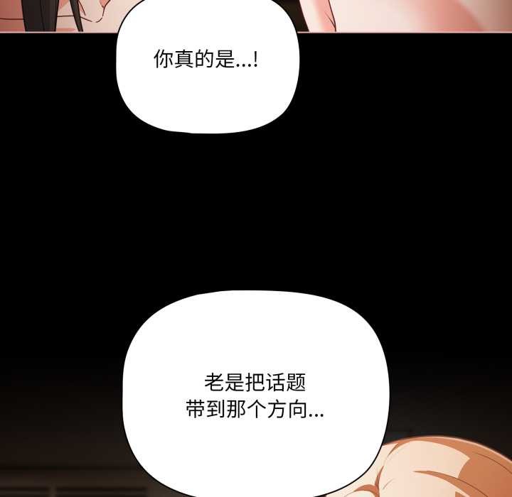 幸福来得太突然第55話