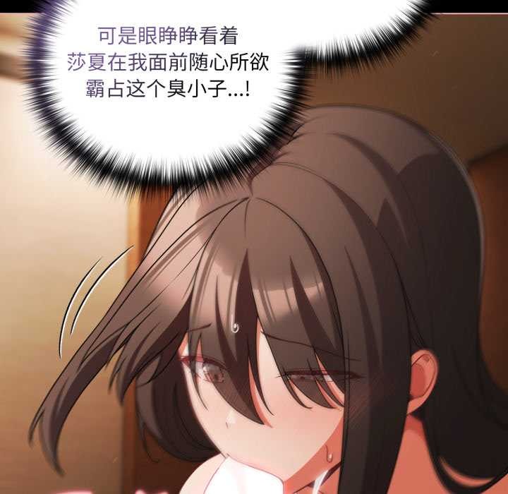 幸福来得太突然第55話