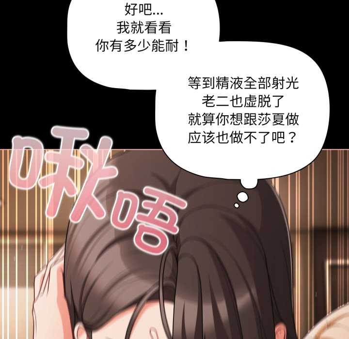 幸福来得太突然第55話