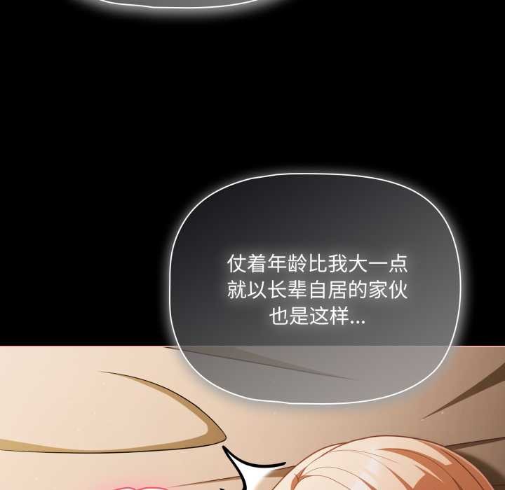 幸福来得太突然第55話