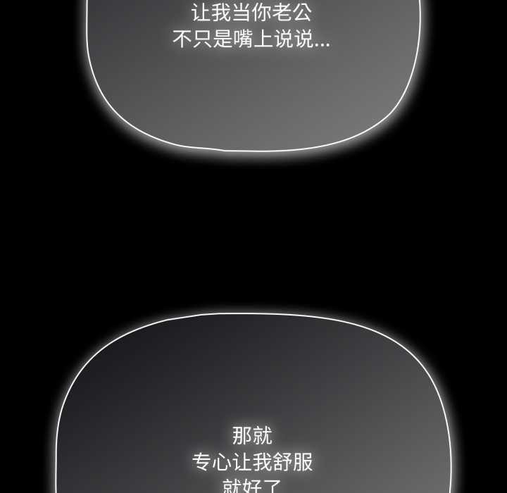 幸福来得太突然第55話