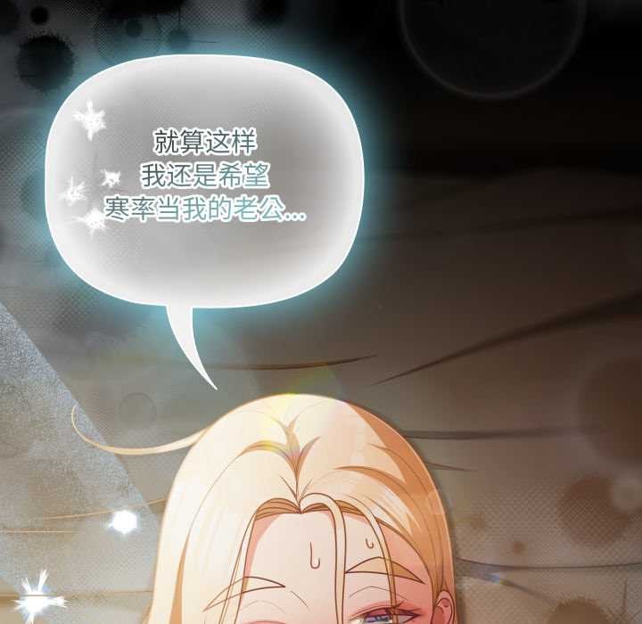 幸福来得太突然第55話