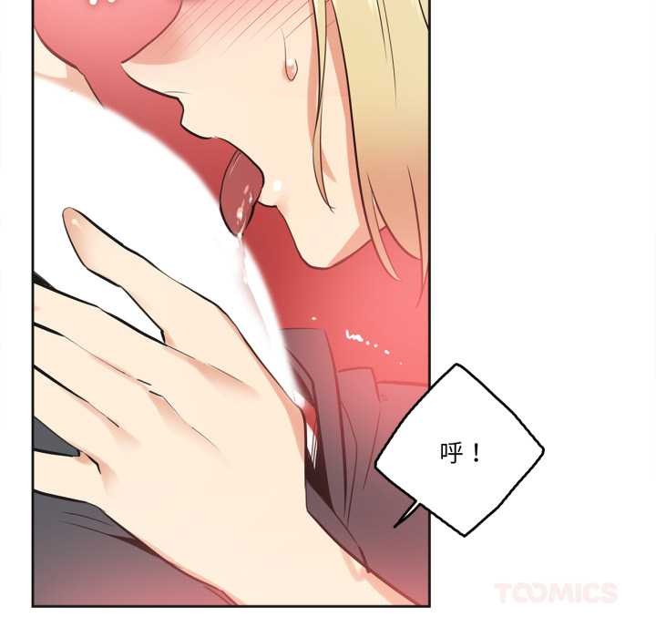 爸爸也疯狂第41話