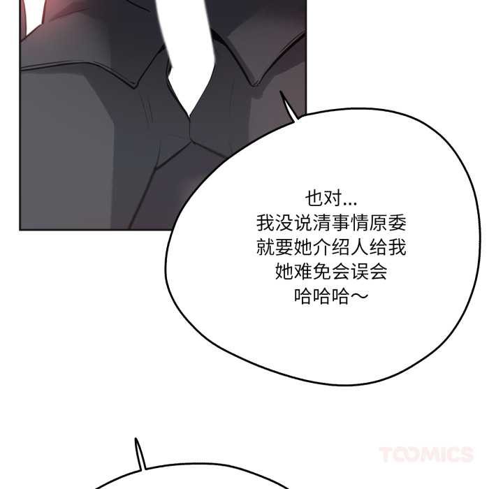 爸爸也疯狂第41話