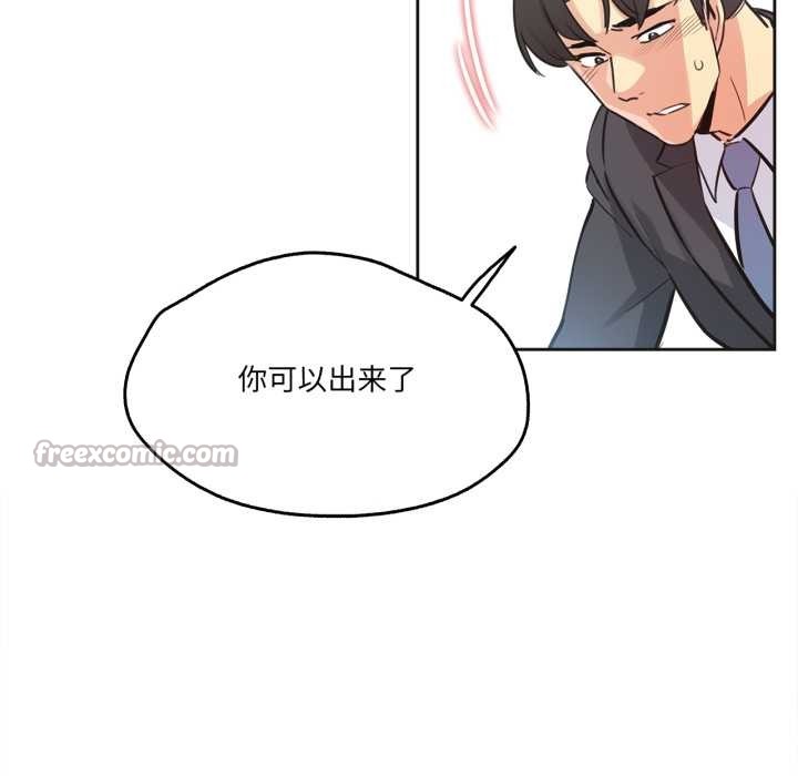 爸爸也疯狂第41話