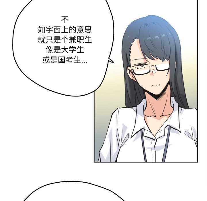 爸爸也疯狂第41話