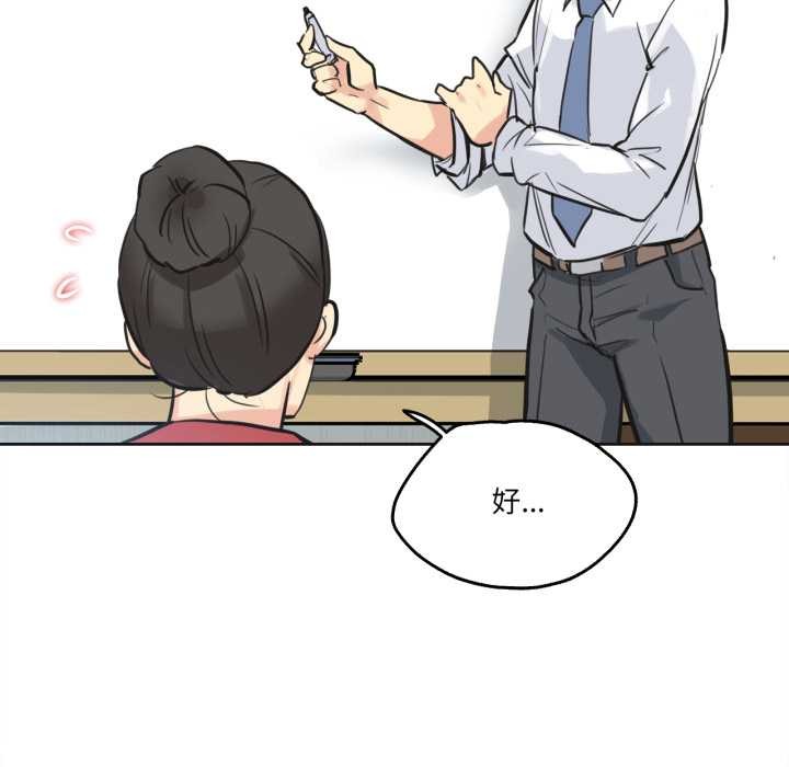 爸爸也疯狂第41話