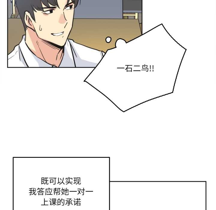 爸爸也疯狂第41話