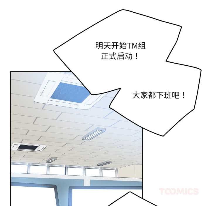 爸爸也疯狂第41話