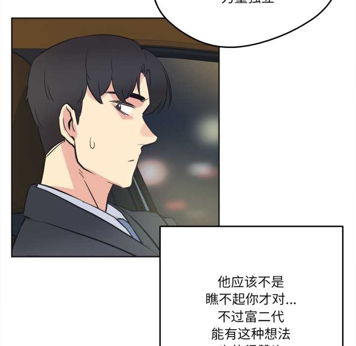 爸爸也疯狂第41話