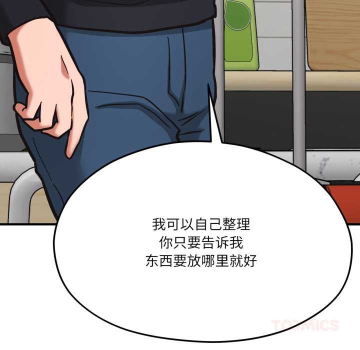 我的傻瓜男友第43話