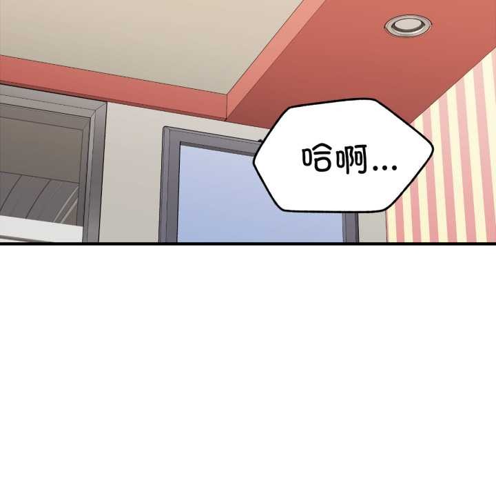 我的傻瓜男友第43話