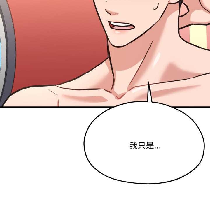 我的傻瓜男友第43話