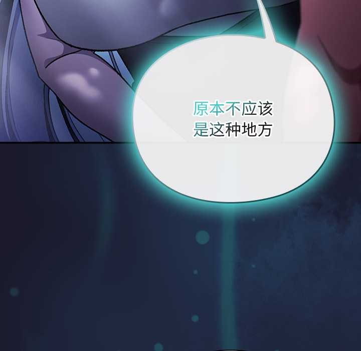 男人稀缺的异世界第17話