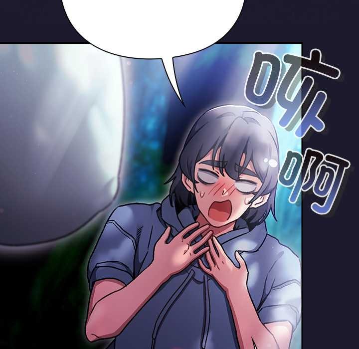 男人稀缺的异世界第17話