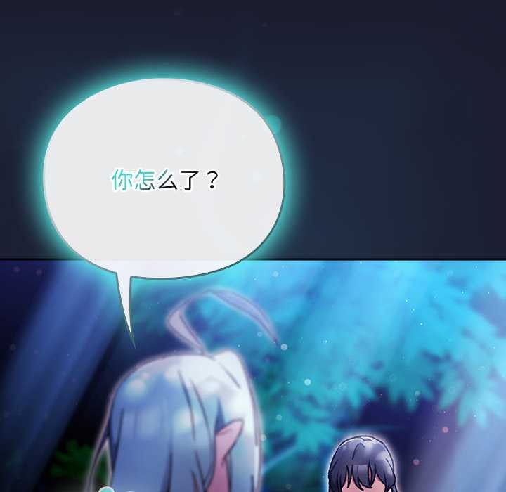 男人稀缺的异世界第17話