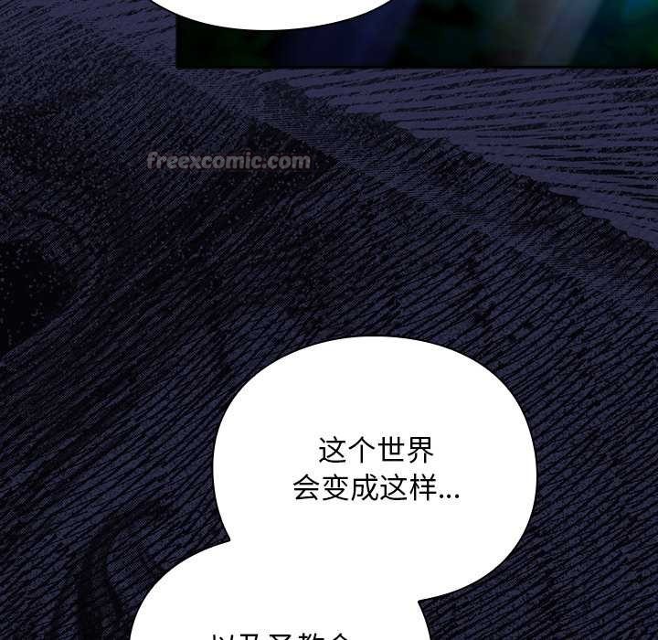 男人稀缺的异世界第17話