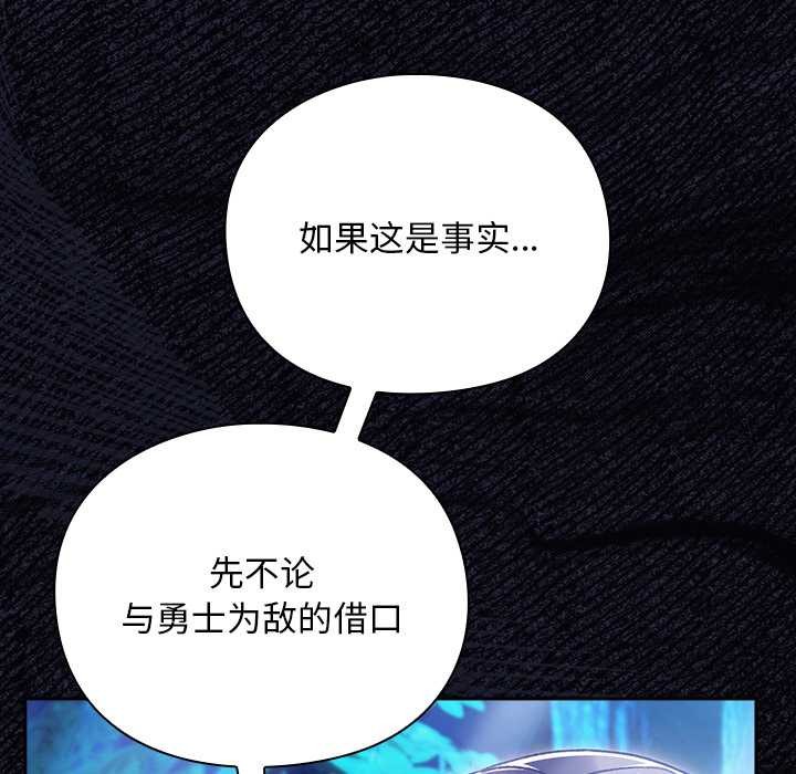 男人稀缺的异世界第17話