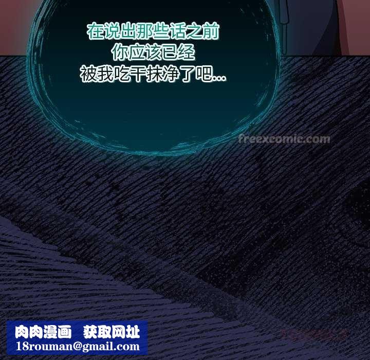 男人稀缺的异世界第17話