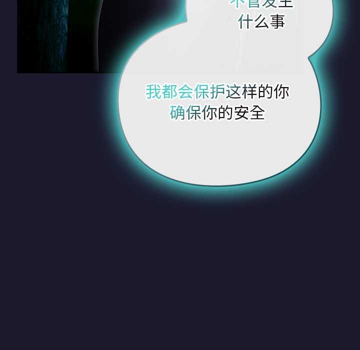 男人稀缺的异世界第17話