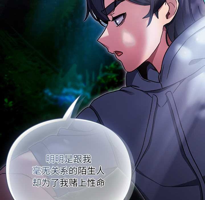 男人稀缺的异世界第17話