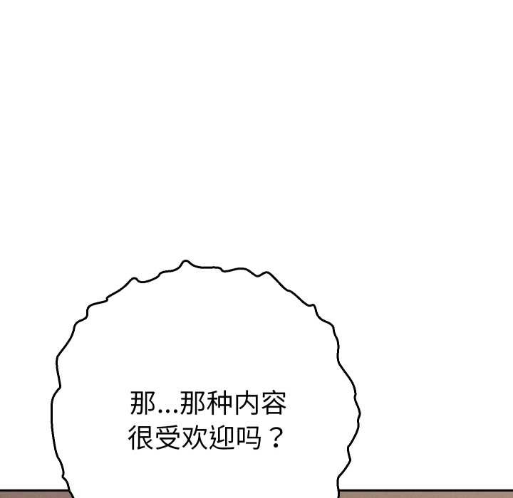 她们教会我的事第14話