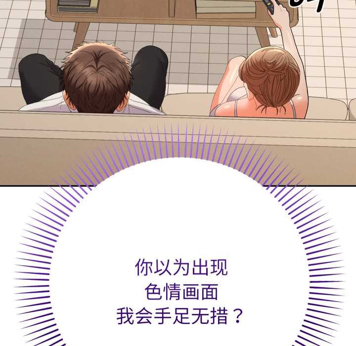 她们教会我的事第14話