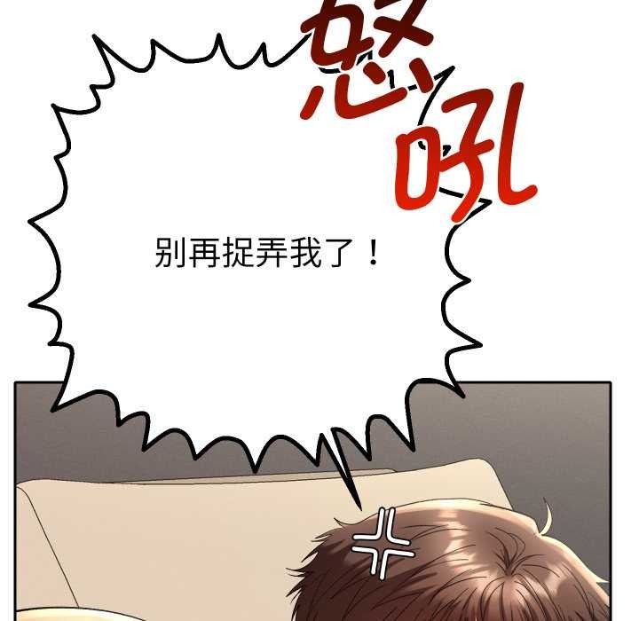 她们教会我的事第14話