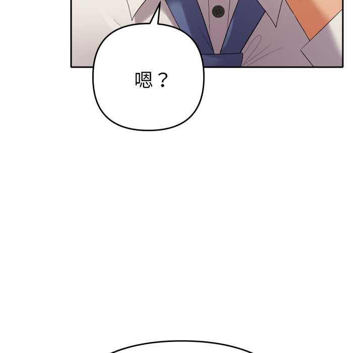 她们教会我的事第14話