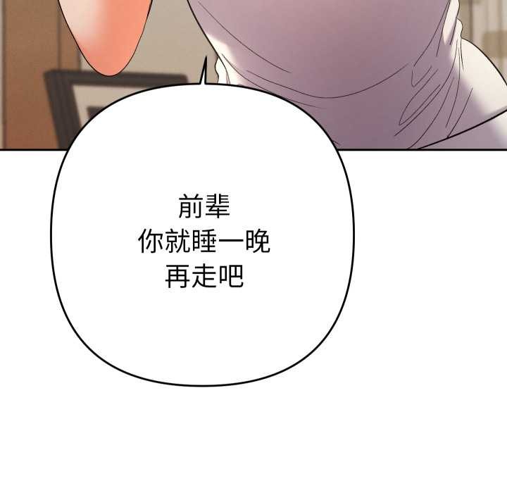 她们教会我的事第14話