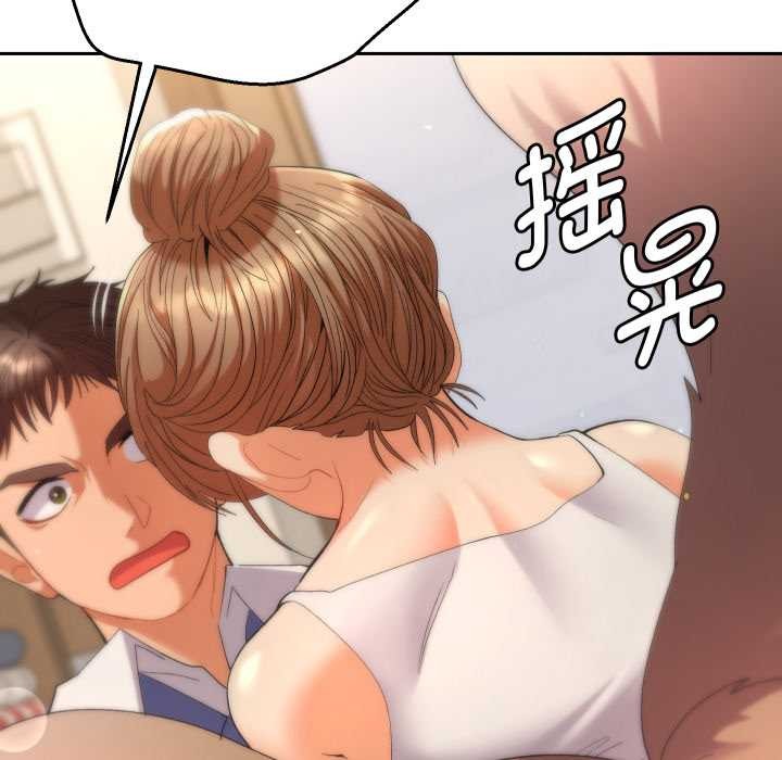 她们教会我的事第14話