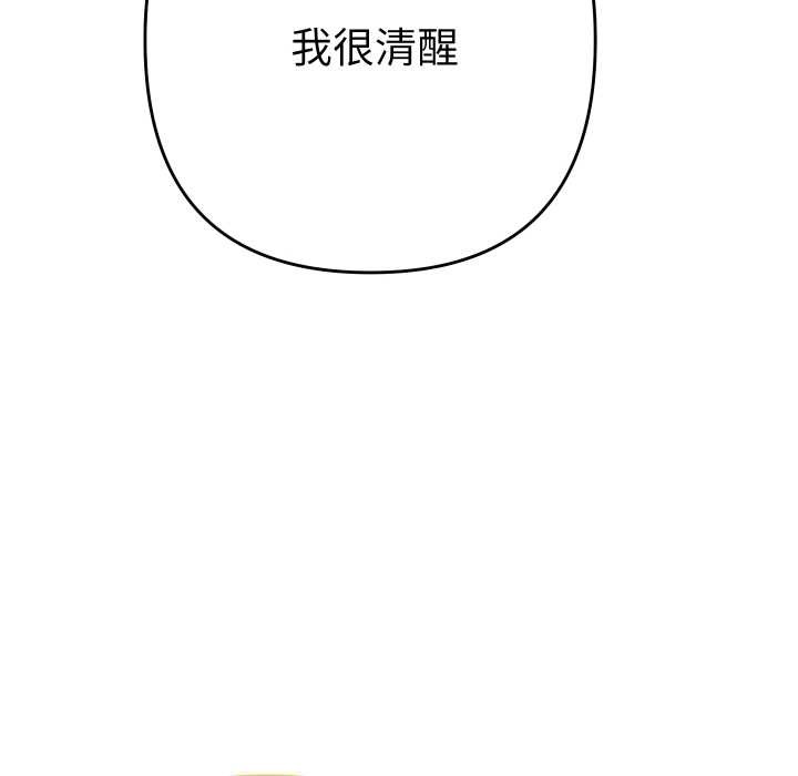 她们教会我的事第14話