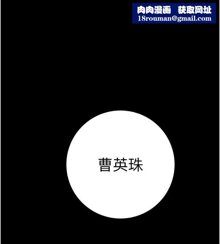 掠夺行动第87話-這顆賤鮑值多少錢?!