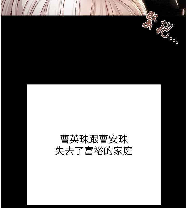 掠夺行动第87話-這顆賤鮑值多少錢?!