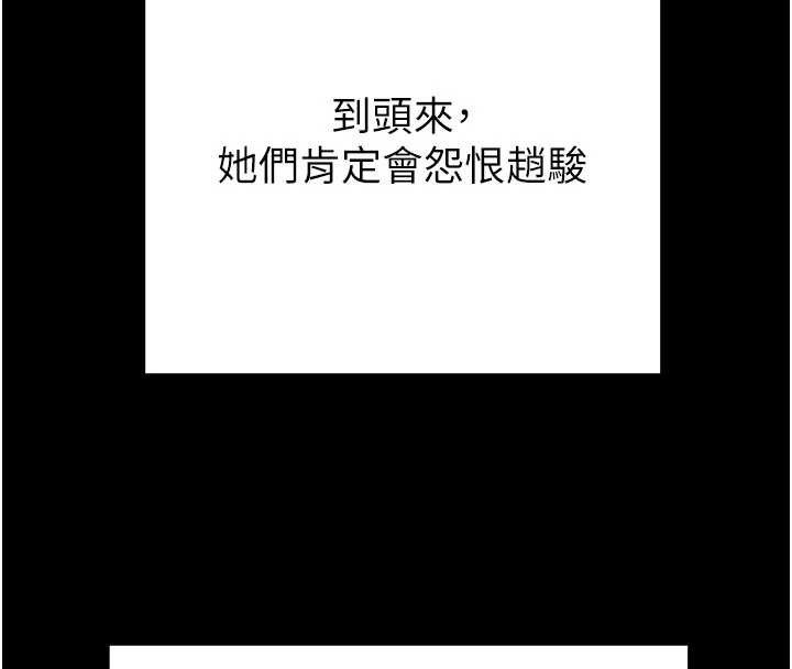 掠夺行动第87話-這顆賤鮑值多少錢?!