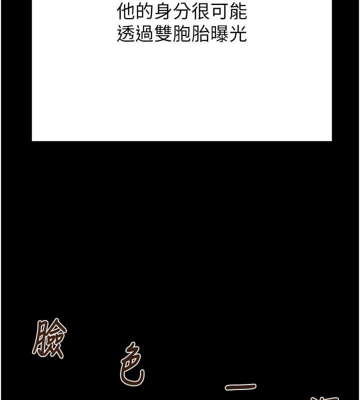 掠夺行动第87話-這顆賤鮑值多少錢?!