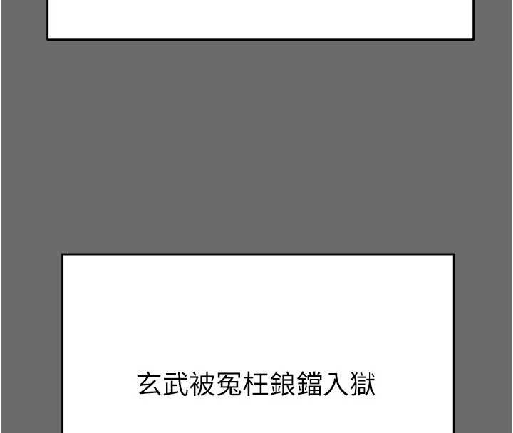 掠夺行动第87話-這顆賤鮑值多少錢?!