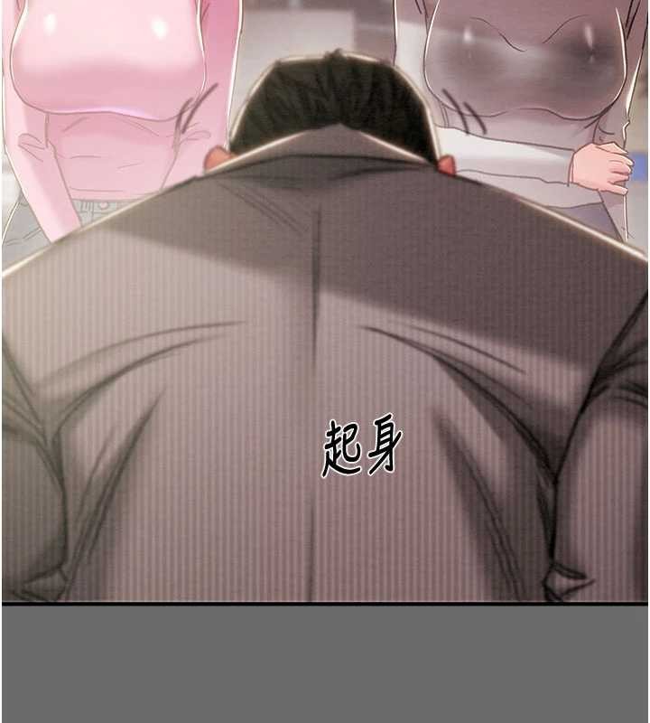 掠夺行动第87話-這顆賤鮑值多少錢?!