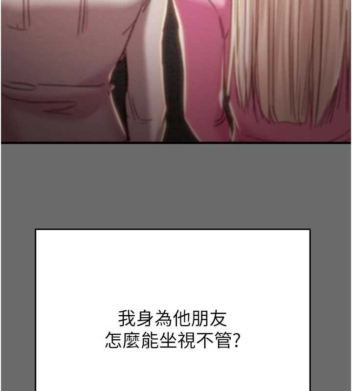 掠夺行动第87話-這顆賤鮑值多少錢?!