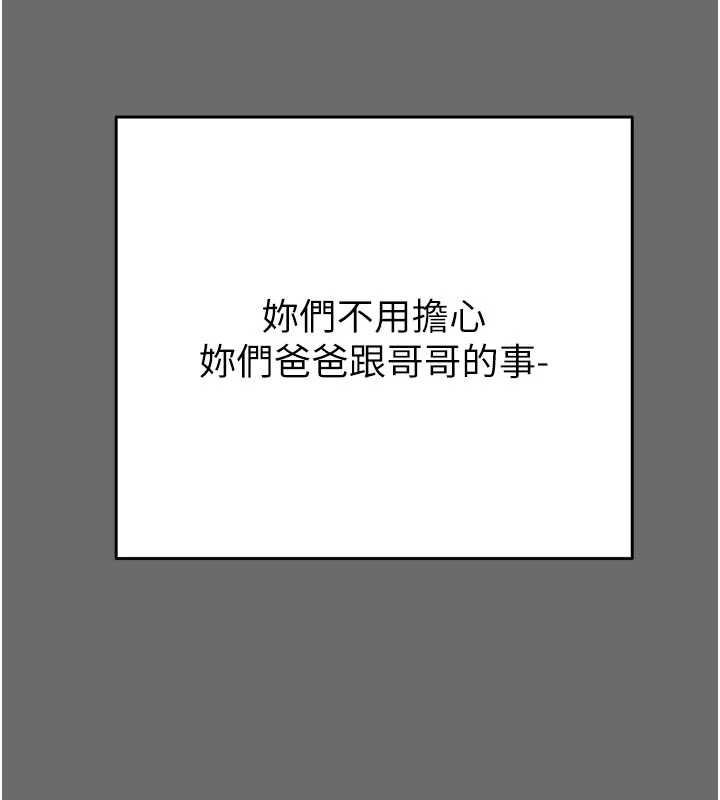 掠夺行动第87話-這顆賤鮑值多少錢?!