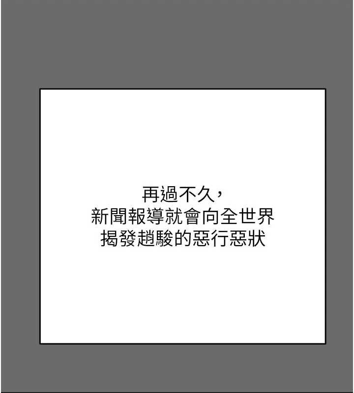 掠夺行动第87話-這顆賤鮑值多少錢?!