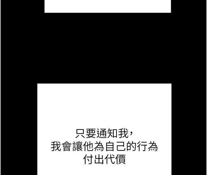 掠夺行动第87話-這顆賤鮑值多少錢?!