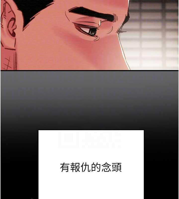 掠夺行动第87話-這顆賤鮑值多少錢?!