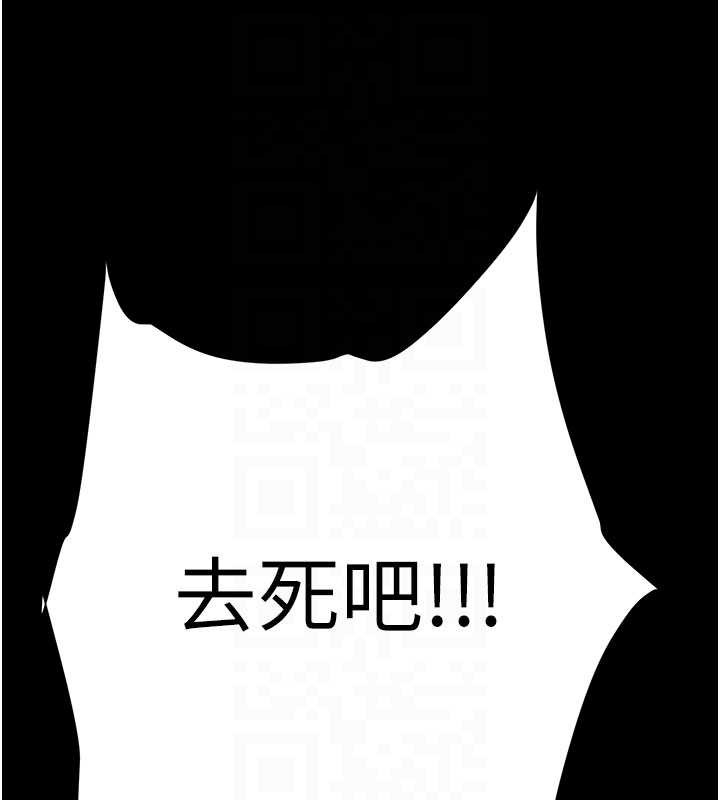 掠夺行动第87話-這顆賤鮑值多少錢?!