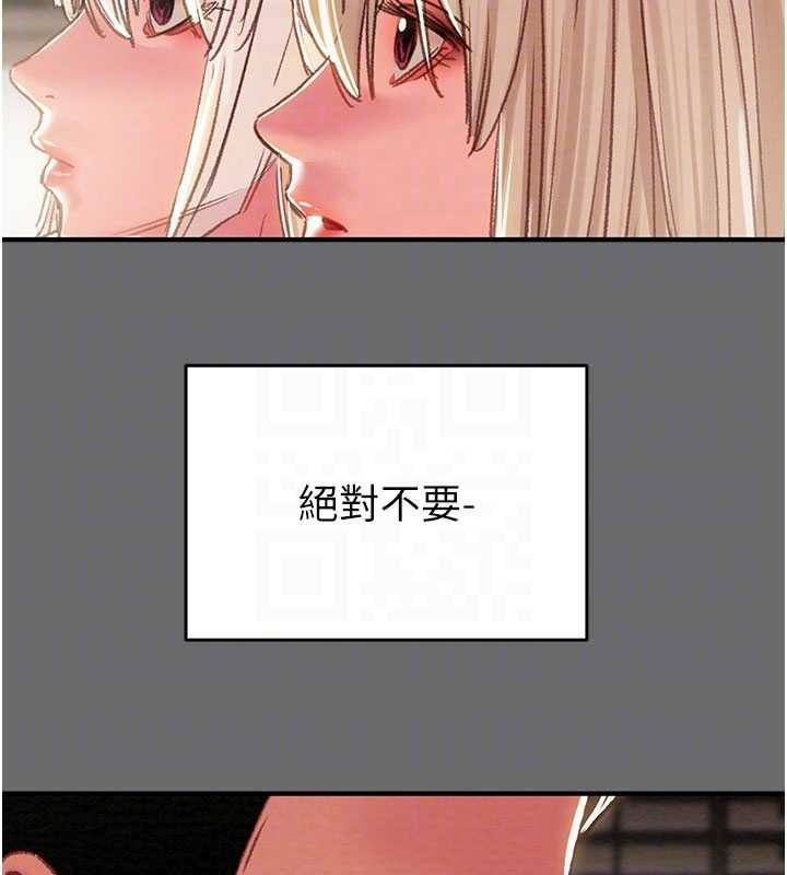 掠夺行动第87話-這顆賤鮑值多少錢?!