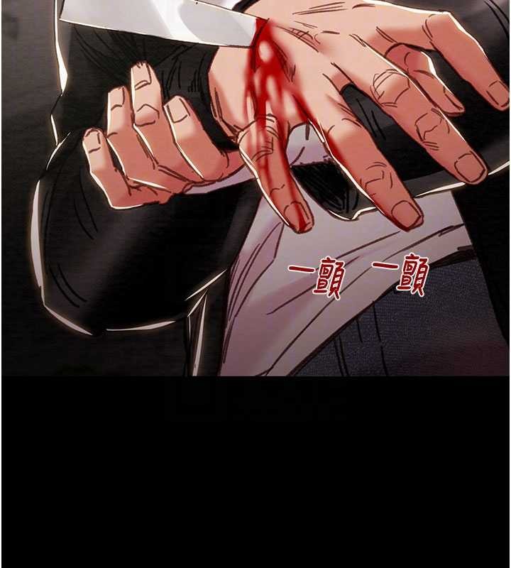 掠夺行动第87話-這顆賤鮑值多少錢?!