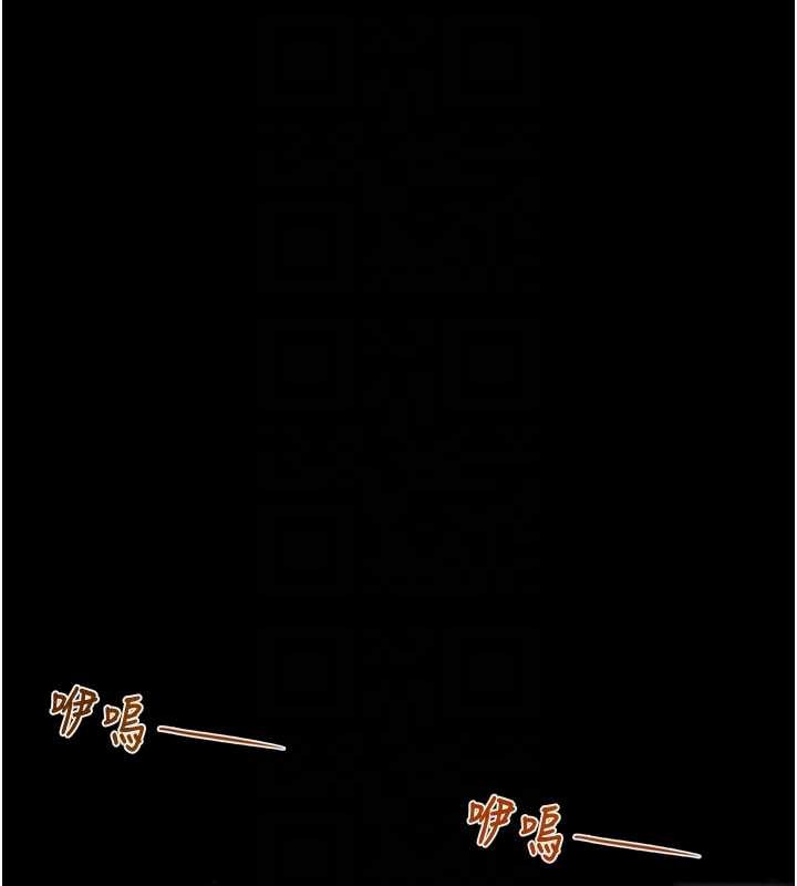 掠夺行动第87話-這顆賤鮑值多少錢?!